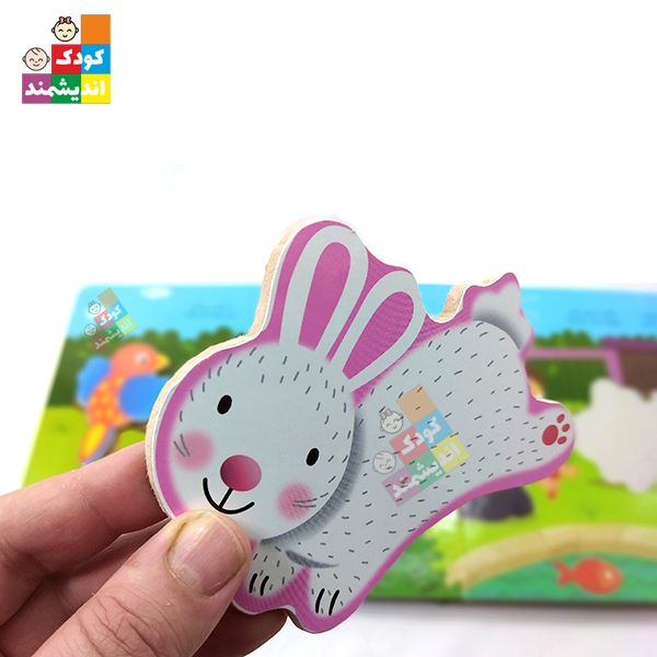 کتاب پازل بازی در باغچه